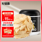 杞里香 玉竹片60g/罐 玉竹干片 精选新鲜肥厚玉竹黄芪沙参麦冬枸杞泡水煲汤材料 年货送礼春节礼物滋补养生茶