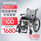 鱼跃（yuwell）轮椅手动折叠老人 铝合金医用家用高强度车轮 代步车轮椅车H080C