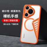 讯迪适用华为pura70pro手机壳轻薄气囊防摔P70 Pro/Pro+保护壳镜头全包个性磁吸蝶翼散热磨砂保护套