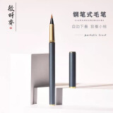 徽昕斋 软笔钢笔式毛笔小号抄经笔 新式毛笔自来水软笔便携小楷软头笔签字笔礼盒套装 加长笔杆磨砂烤漆 炫彩蓝【大盒装】