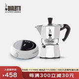 比乐蒂（Bialetti）摩卡壶 经典手冲咖啡壶意大利家用意式浓缩手动咖啡机滴滤八角壶 2杯份+2.0电陶炉(雅白色) 80ml