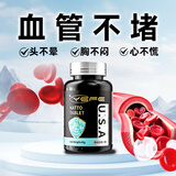 YEFE美国进口纳豆激酶中老年心脑管指标堵塞血糖胆固醇甘油三酯高血压 1瓶装【健康守护】头晕犯困 心悸胸闷 48g*1瓶