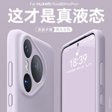 至朗尼【镜头保护】适用华为pura80pro手机壳P80Pro+保护套真液态硅胶超薄全包防摔软壳时尚男女新款