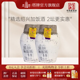 塔牌 绍兴黄酒 加饭酒 16度手工冬酿花雕酒 10kg*2坛装 2021-2022年 10L 2坛