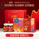 北大荒 东北黑蜂 山花蜜 纯蜂蜜礼盒1000g百花蜜 节日礼品 送父母礼物