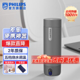 飞利浦（PHILIPS）烧水杯保温杯 便携智能迷你养生杯电热水杯壶男女士纪念礼品定制 【热卖】烧水杯-石墨灰 400ml