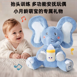赟娅小月龄婴幼儿躲猫猫大象学说话玩具宝宝安抚玩偶满月儿童生日礼物 【男宝推荐】蓝小象-电动毛绒 小月龄婴儿六一儿童节礼物