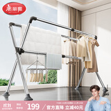 美丽雅晾衣架落地 阳台折叠晒衣架挂衣服不锈钢三杆伸缩室内外挂衣架