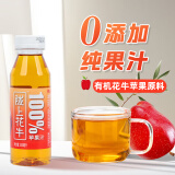 陇上花牛 0添加100%有机花牛苹果汁纯果汁儿童健康饮料300ml*15瓶