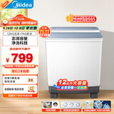 美的（Midea）洗衣机半自动双桶 MP12V888 半自动洗衣机12公斤大容量 双缸双桶洗衣机 以旧换新