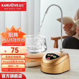 金灶（KAMJOVE） 自动加水器 桶装水电动抽水器压水器取水器 自吸水器上水器P-01 智能加水器