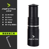 fmfxtr自行车山地车把立增高器车把加高前叉龙头管抬升高延长器配件通用 新款增高器黑色（F-001）