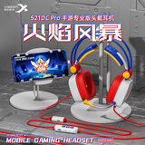 西伯利亚s21电竞游戏耳机头戴式7.1声道S21max不求人吃鸡耳机绝地求生听声辨位s21dcpro手游音乐网课耳麦 S21DCPRO火焰风暴【Type-C一键7.1】