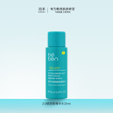 泊本（BOBEN）第二代6D玻尿酸精华水旅行体验装20ml【赠品勿拍】