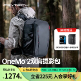 PGYTECH摄影包OneMo 2摄影包双肩相机包蒲公英摄影包索尼佳能相机背包户外旅行 OneMo 2专业摄影包35L+单肩包（超大容量）