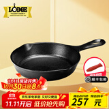 LODGE【美国进口】洛矶平底锅不易粘锅铸铁锅无涂层煎锅煎牛排锅 L6SK3- 23cm