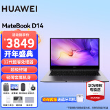 华为（HUAWEI）笔记本电脑 MateBook D14 2024款  全面屏 学生商务 轻薄笔记本 灰｜D14  i5-1240P 16G+512G