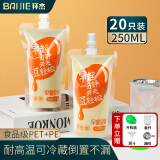 拜杰一次性豆浆袋饮料袋20只*250ml中药分装袋中药袋豆浆袋吸嘴袋药袋