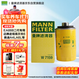 曼牌（MANNFILTER）机油滤芯机油滤清器W719/45M/W7159迈腾途观CC奥迪A4A6Q5帕萨特