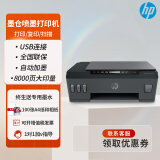 惠普tank508连供喷墨打印机家用办公作业彩色照片连供一体机 tank508(usb+打印复印扫描)