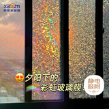 希偌磨砂玻璃贴纸透光不透人阳台厨房卫生间浴室窗户彩虹玻璃防窥贴膜