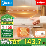 美的（Midea）真空封口机 家用商用全自动真空包装机 多功能食品塑封机 大功率大吸力真空保鲜打包机MJ-KF22