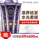 滋源润泽滋养发膜柔顺亮泽修护染烫受损发质200ml*3