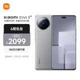 小米 Civi 3 前置仿生双主摄 光学防抖镜头 12GB+256GB 椰子灰 5g手机 澎湃OS SU7 汽车互联 AI手机