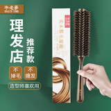 牛老爹卷发梳子女男专用猪鬃梳卷梳吹造型梳内扣理发店发廊专业圆筒滚梳