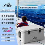 Ice trip摆摊保温箱冷藏商用大容量保热外卖箱送餐箱保鲜箱海钓箱 120L白灰色无轮有扣（6面PU）