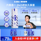 海洋至尊多效焕能乳60g 控油祛痘补水保湿熬夜修护套 护肤品 面霜男士礼物