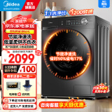 美的（Midea）10公斤滚筒全自动变频一级能效洗衣机除菌除螨洗香薰筒自洁羽绒洗洗脱一体/洗烘一体以旧换新 【1.1高洗净比】洗烘一体 蒸汽除菌 vc36t