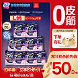 苏菲超薄无痕0皮筋超熟睡安心裤盲选L-2*10包安睡裤卫生巾夜安裤自营
