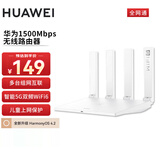 华为路由器千兆WiFi6穿墙王信号增强家用无线路由器5G双频全屋信号放大器上网保护mesh全网通版