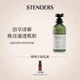 施丹兰（STENDERS）北欧茉莉日本柚沐浴露持久留香男女洗澡沐浴液250ml 男女友礼物