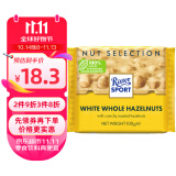 瑞特滋（RITTER SPORT）全榛子白巧克力 休闲零食 糖果礼物送女友 德国原产100g