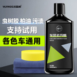 文晶阁（WENJINGGE）汽车蜡去污渍车蜡黑白色车专用汽车用品漆面虫胶发黄抛光打蜡上光 车漆去污蜡 300ml 1瓶