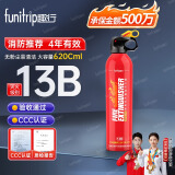 趣行车载灭火器620水基型便携家用灭火器新能源汽车13B年检查消防器材