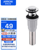 箭牌（ARROW）浴室柜配件套餐组合去水器角阀软管波纹管 弹跳面盆下水器