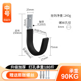 戎钰室外重物大挂勾上墙壁挂架梯子电缆线水管挂钩工具吊钩免打孔勾子 【黑色】圆扁钩中号  配膨胀螺丝