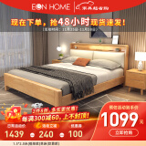 EON HOME床 北欧实木床双人床主卧储物大婚床夜灯充电软靠床 单床(软靠款) 1.8*2.0米(框架款)