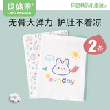 妈妈果婴儿护肚围秋冬季新生儿肚围护肚脐宝宝肚兜护肚子神器防着凉保暖 秋冬双层【小兔】2条装 大码（建议7个月-3岁）