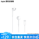 Apple/苹果 采用 (USB-C) 的 EarPods 原装有线耳机  麦克风  K 歌 适配 iPhone 17 系列 手机耳机