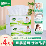 雨森（YUSEN）天然柔滑妇婴抽纸面巾纸400张/包4层厚餐巾纸柔软舒适木浆纸巾M码 4层 400张*2包 散包