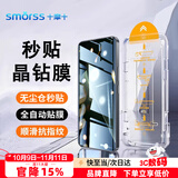 Smorss【2片秒贴除尘】适用荣耀GT钢化膜honor GT手机膜无尘秒贴神器全屏覆盖高清防摔抗指纹秒解锁贴膜