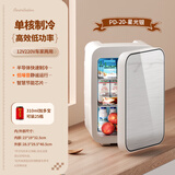 先科迷你小冰箱mini冷冻冷藏车载家用宿舍母乳办公室学生小型冰柜 爵士白单核车家用 PD- 20L