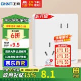 正泰（CHNT）开关插座 10a斜五孔插座 86型暗装插座面板 6c奶油白