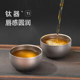 【2只装】纯钛茶杯双层隔热户外露营茶杯功夫茶杯喝茶主人杯 【2只装】45ml纯钛双层茶杯2只
