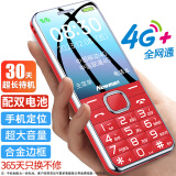 纽曼（Newman）M560(J) 中国红 4G全网通老人手机 双卡双待超长待机 大字大声大按键老年机 学生儿童备用功能机