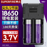 神火（SupFire）ab2 18650强光手电筒专用充电锂电池3.7V-4.2V 2节锂电池充电套装